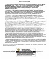 Копия Opredelenie_oб прекращении административного дела-2.jpg