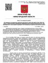 Постановление о передачи материалов в СУ-1.jpg
