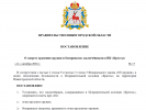 ИК запрет1.png