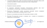 ИК запрет2.png