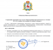 совет утратил силу.png