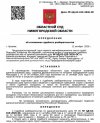 Opredelenie_ob_otlozhenii_sudebnogo_razbiratelstva__kopia-1.jpg