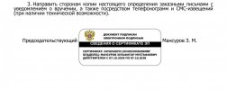 Opredelenie_ob_otlozhenii_sudebnogo_razbiratelstva__kopia-2.jpg