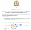доска утрата.png