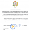 аттестация утрата.png