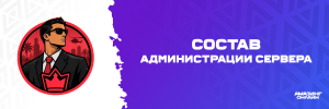 Состав адм сервера.png Состав адм сервера.png