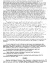 Reshenie_Suda-2.jpg