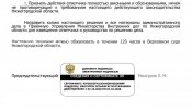 Reshenie_Suda-3.jpg