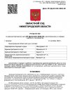 Reshenie_Suda-1.jpg