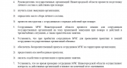 2 эвакуация ЧС.png