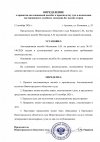 44_О_принятии_апелляционной_жалобы.jpg