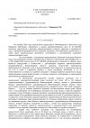 Апелляционное_определение-1.jpg