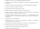 проверки3.png