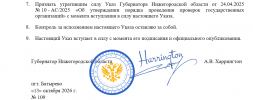 проверки5.png