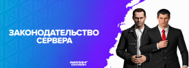 Shapka_Zakonka_1.png