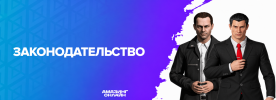 Shapka_Zakonka_1.png Shapka_Zakonka_1.png