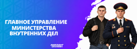 Shapka_GU_MVD.png