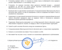 Мы едины 2.png