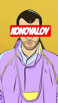 Konstantin_Konovalov