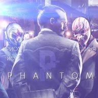 Hillarion Phantom