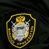Военная прокуратура Нг