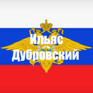 Ilyas_Dubrovskiy