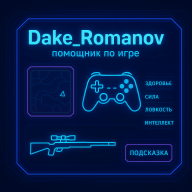Dake_Romanov
