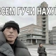 мага 3 чип нитра