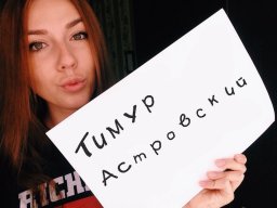 Astrovskiy