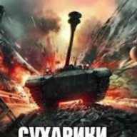 Roman_Shedro