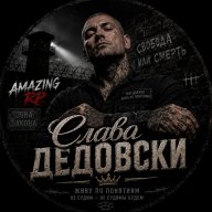 Slava_Dedovski