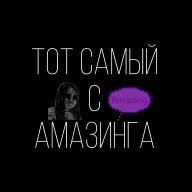 Милки молодой
