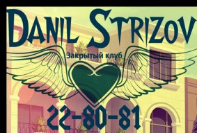Danil_Strizov