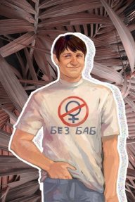 Андрей Изотов