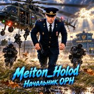 Meiton_Holod