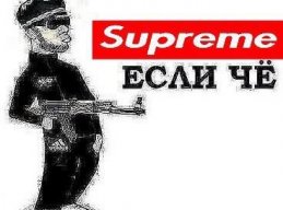 Alexey_Supreme