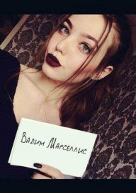 Вадим-Крымский