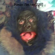Роман Листин