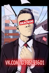 Mihailov_Skackov