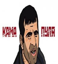 Kama_Pulia