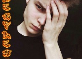 Nikita Lidman