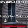 ★Yurka_Mekendez★