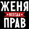 Evgeniy_Rizzuto