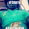 нагадил в трусики