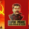 Daniil_Stalin