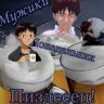 Лютый Перчик