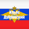 Ilyas_Dubrovskiy