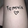 Tem4ikk