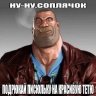Meexurt54