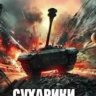 Roman_Shedro